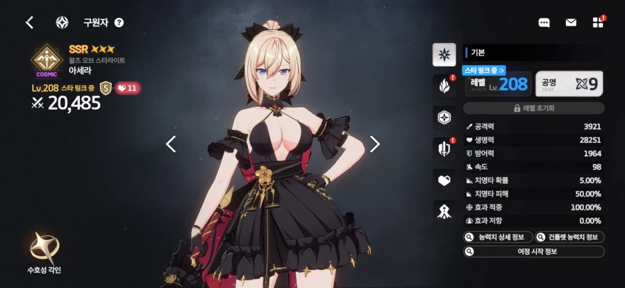 스타세이비어)겜망추 3돌 했다_3.webp