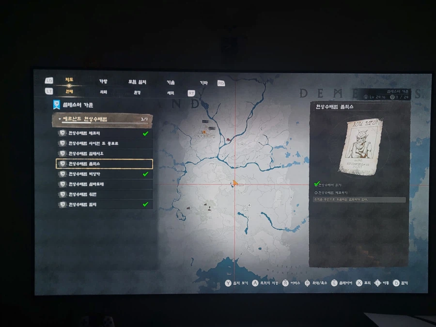 현상수배 블릭스 어디있나요?_1.webp