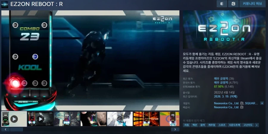 [스팀] 디제이맥스 80% 9,960원 이지투온 50% R 22,400원_3.webp