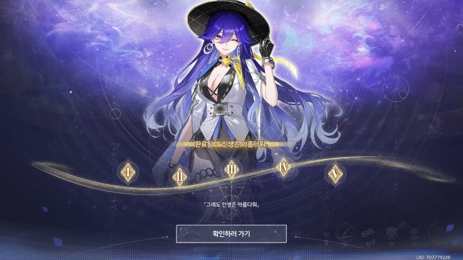 뭇별의 속삭임 루실라 파트를 끝낸 후 루실라 위치_1.webp