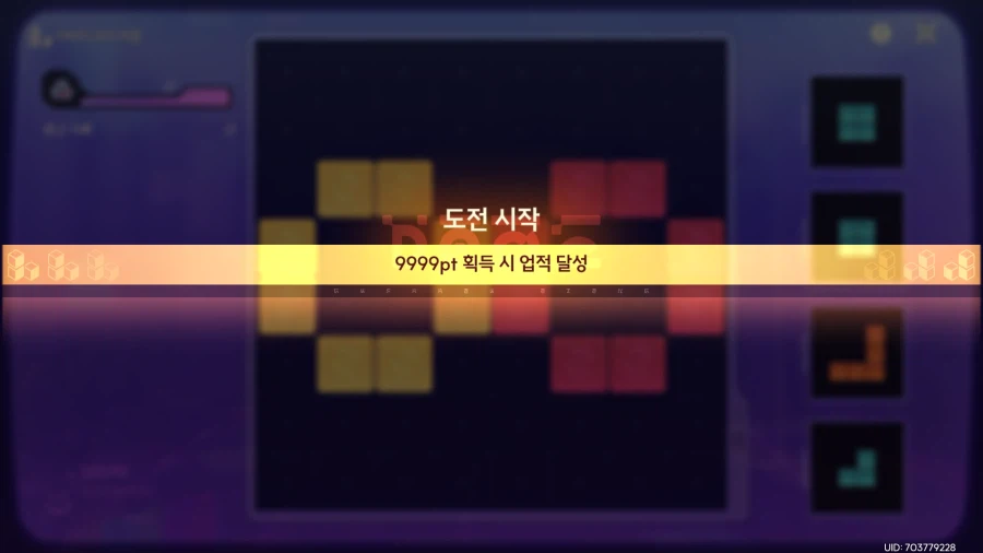 업적 '제1511행'획득방법_4.webp