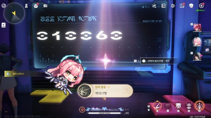 업적 '제1511행'획득방법_5.webp