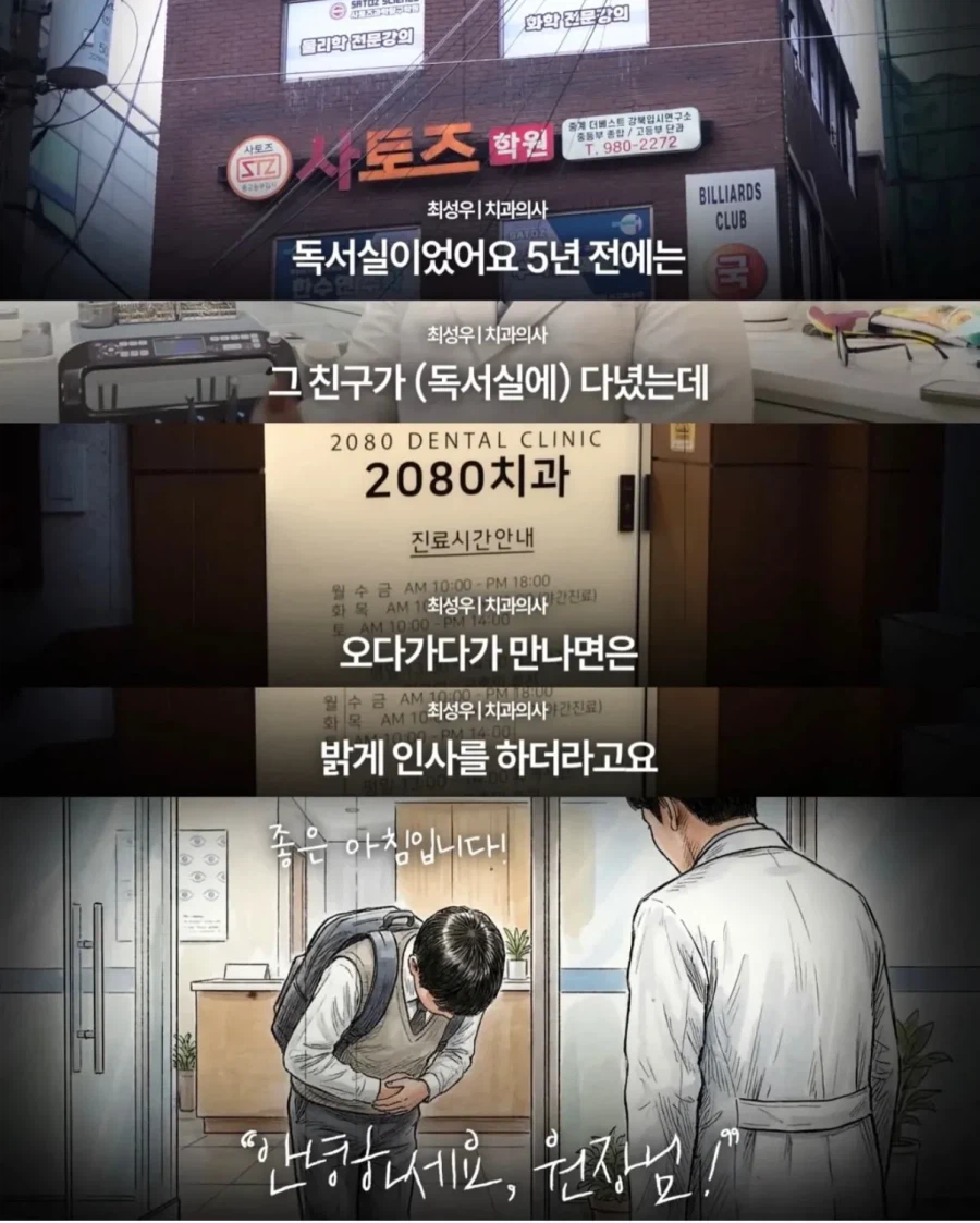 청소할테니 할머니 틀니 해달라는 중학생_2.webp