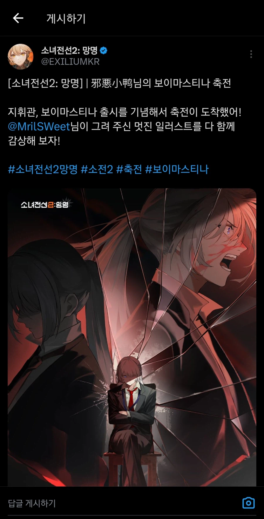 소전2 원균쌤 화났다.._1.webp