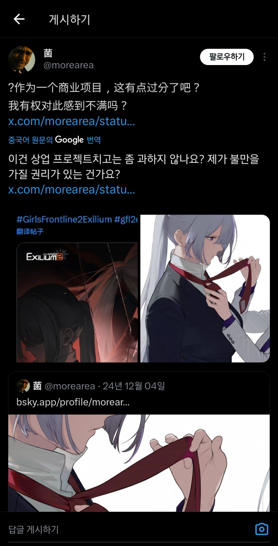 소전2 원균쌤 화났다.._2.webp