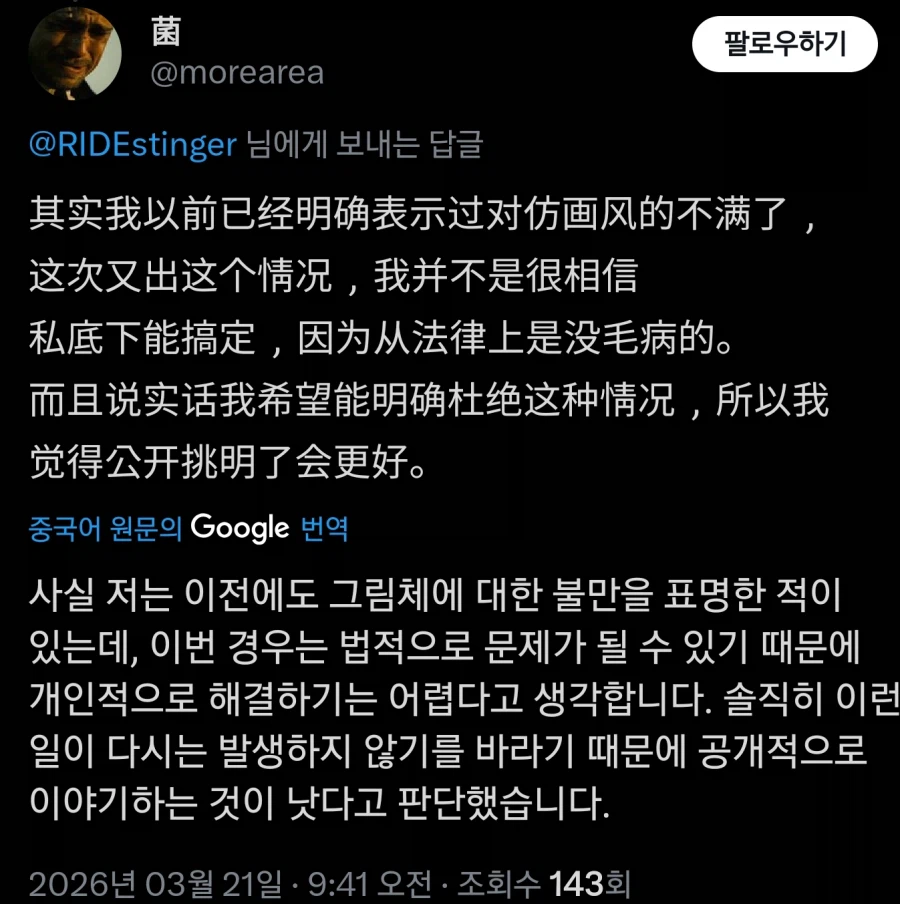 소전2 원균쌤 화났다.._3.webp