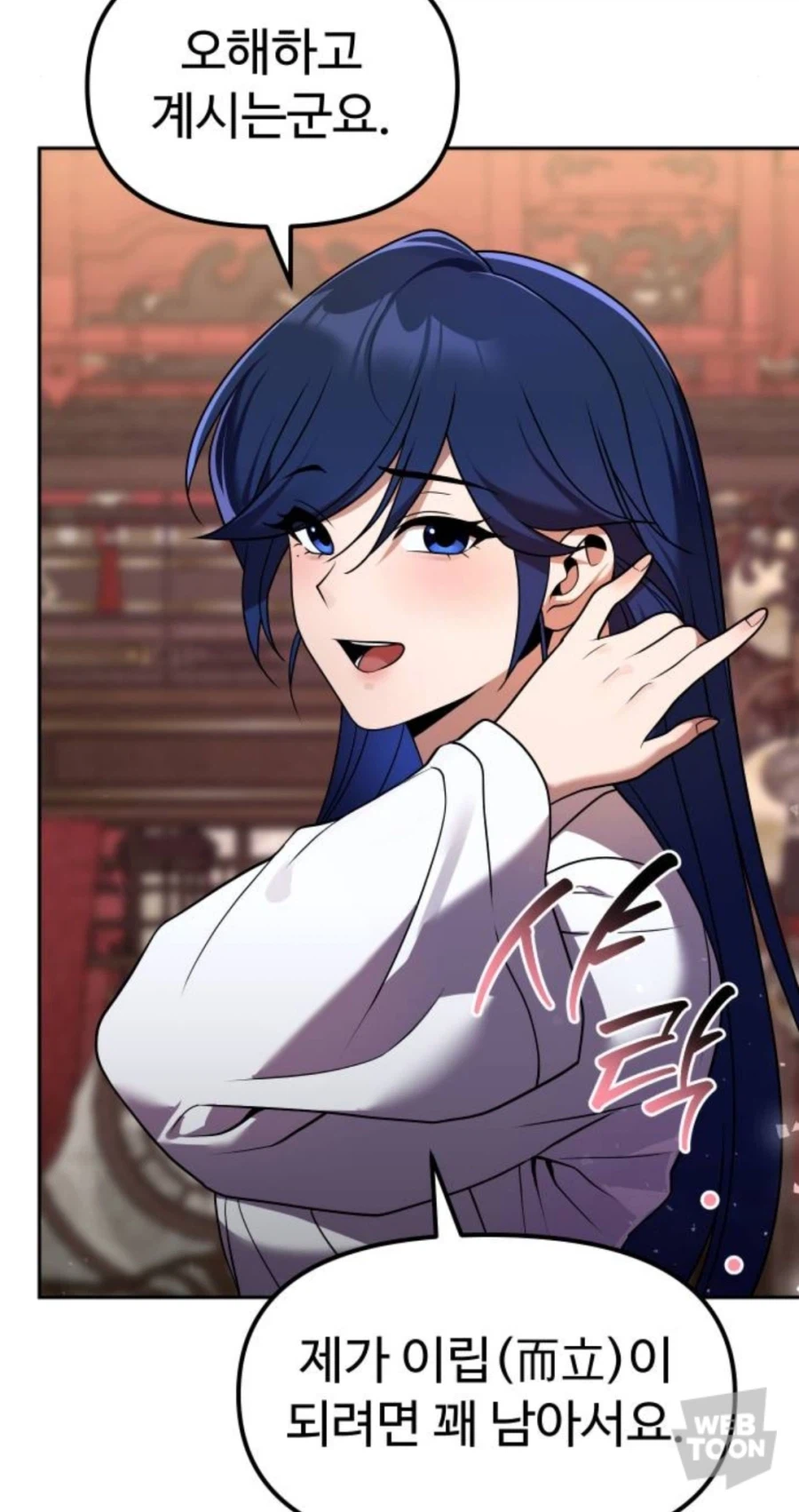 ??? : 다 늙어빠진 할머니들이 어린 남자는 왜 꼬심?_3.webp