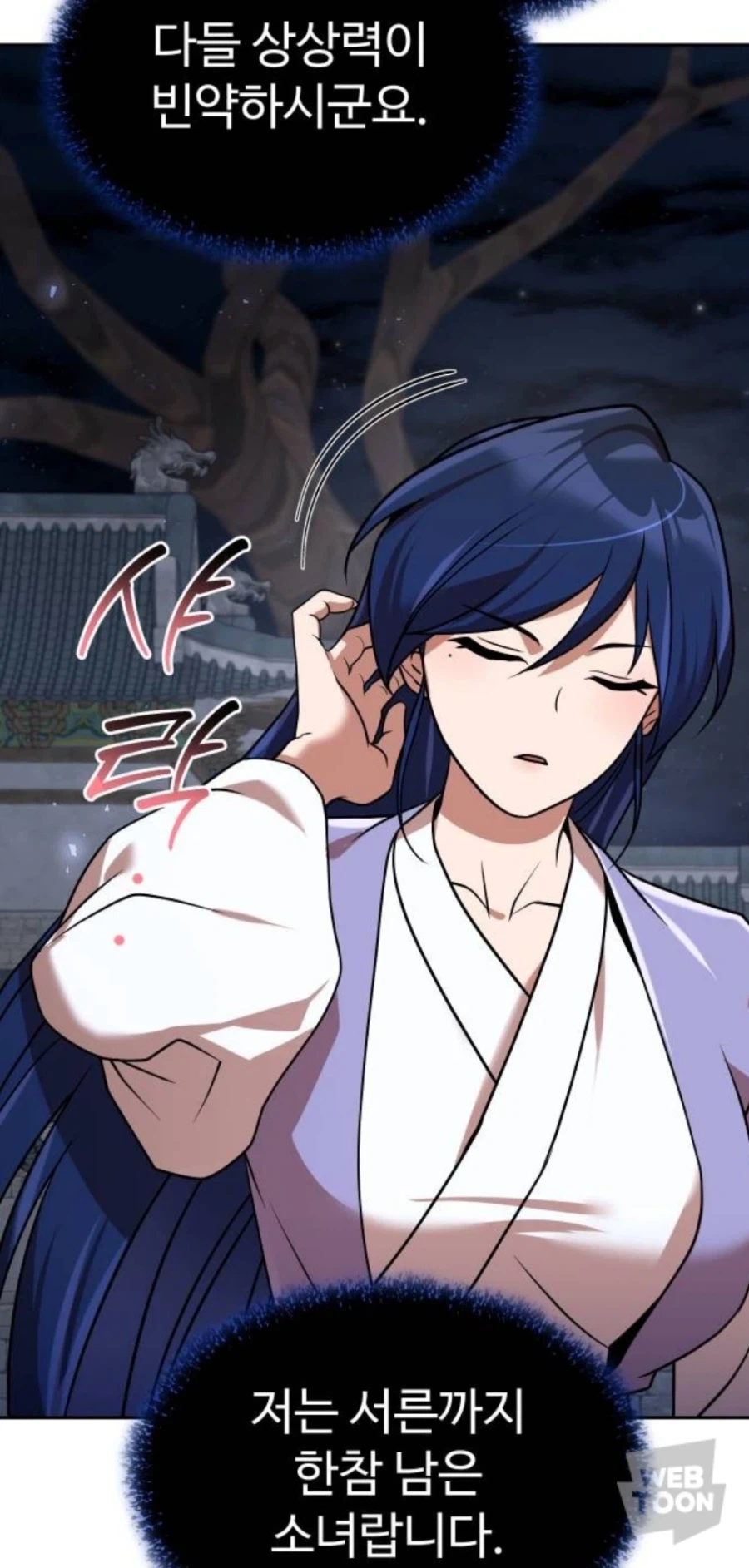 ??? : 다 늙어빠진 할머니들이 어린 남자는 왜 꼬심?_11.webp