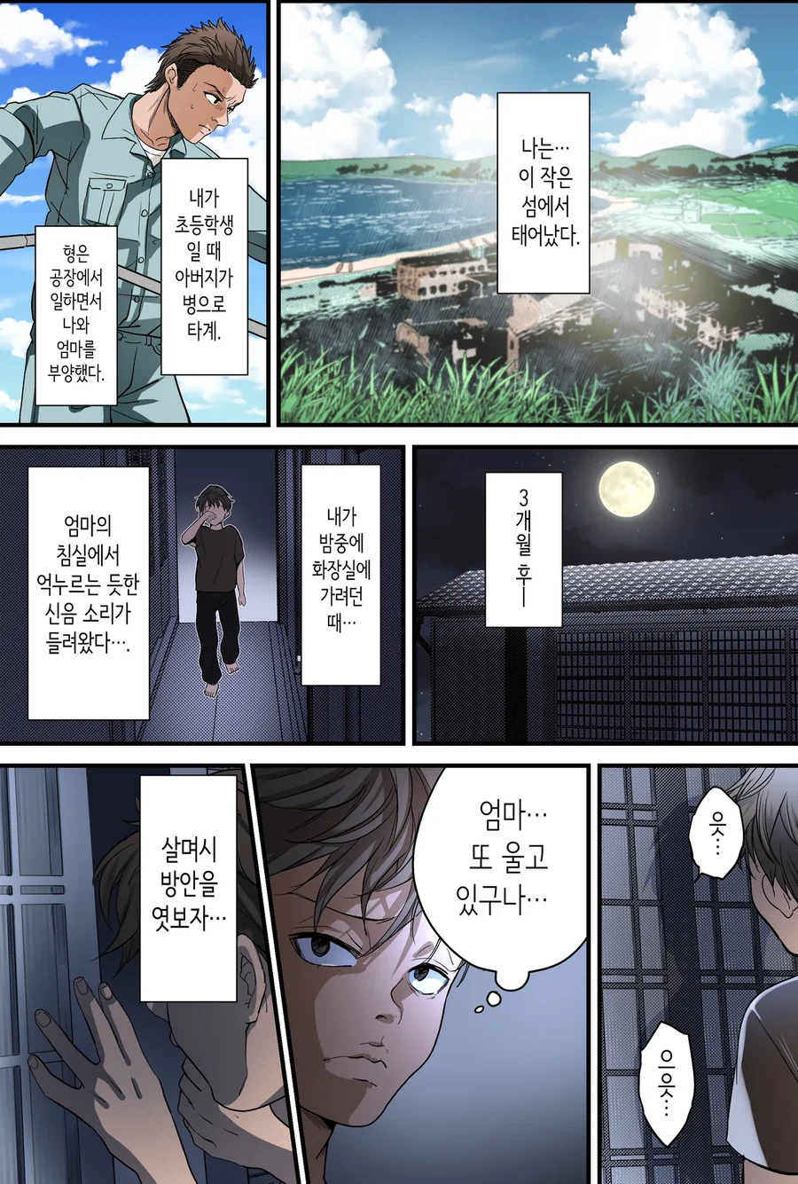 요즘 어촌 풍경?_2.webp