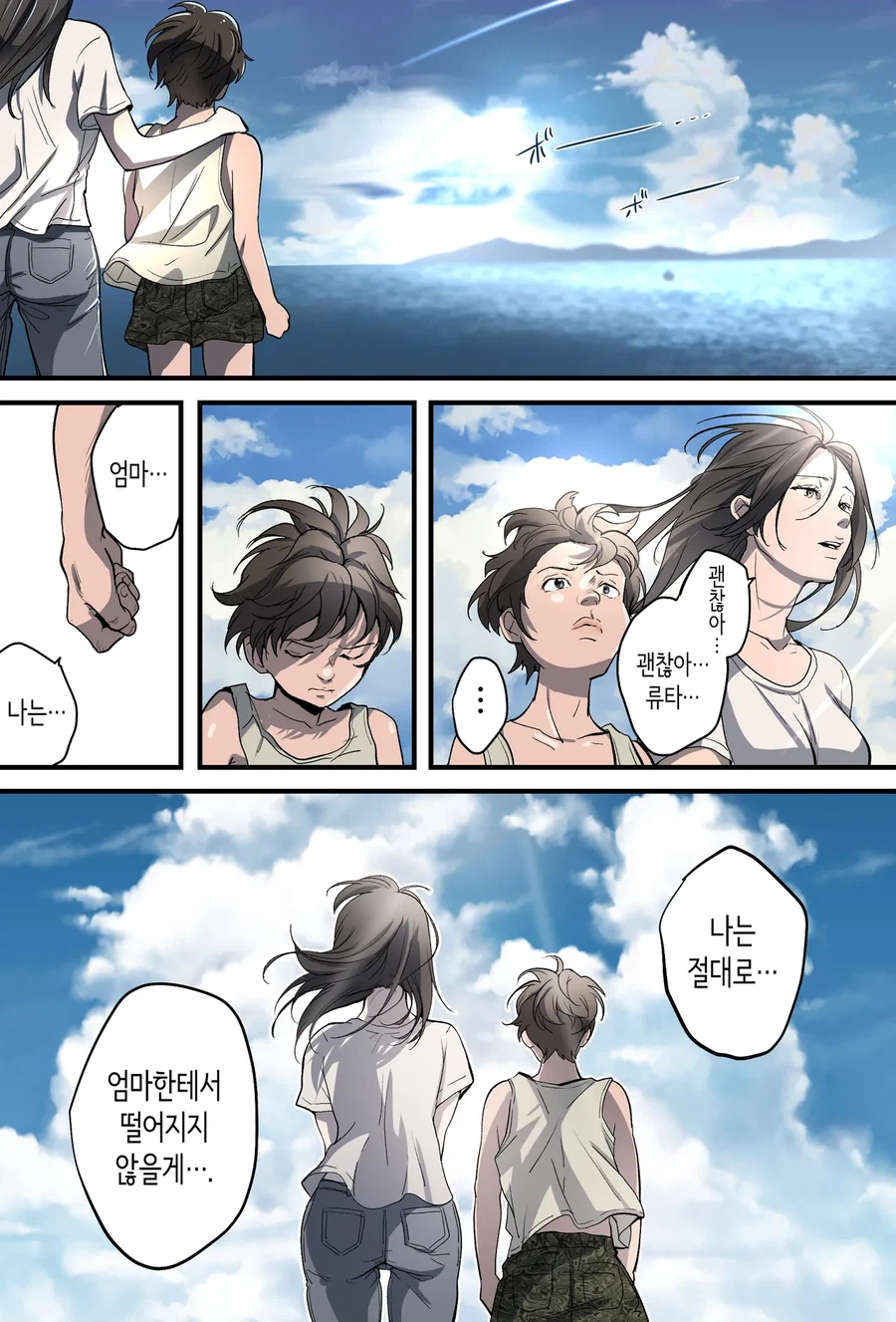 요즘 어촌 풍경?_4.webp