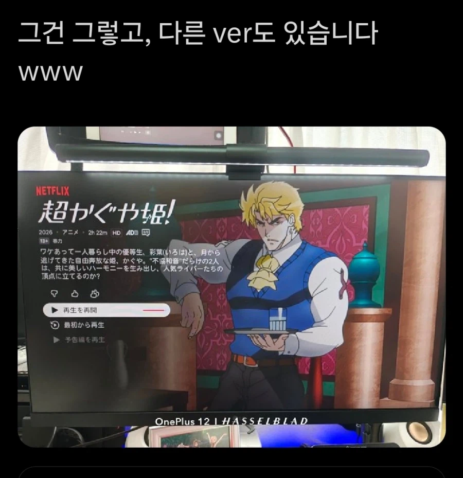 초카구야 공주 외전으로 죠 카구야 공주_2.webp