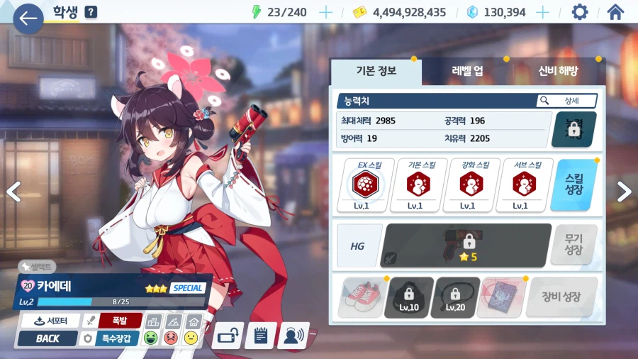 카에데 성작 안해놨...._2.webp