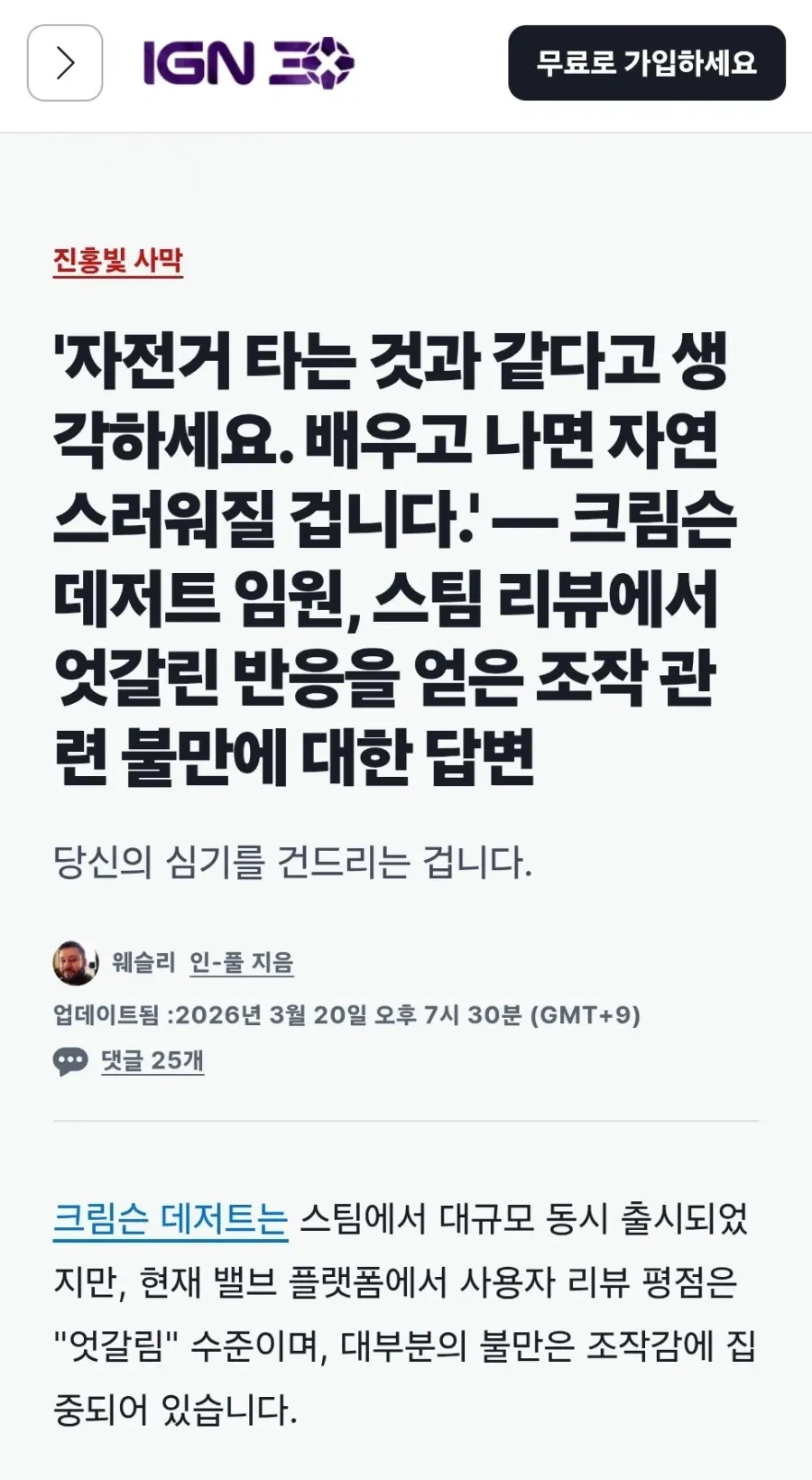 붉은사막 "조작감은 하다보면 자연스러워질것"_1.webp