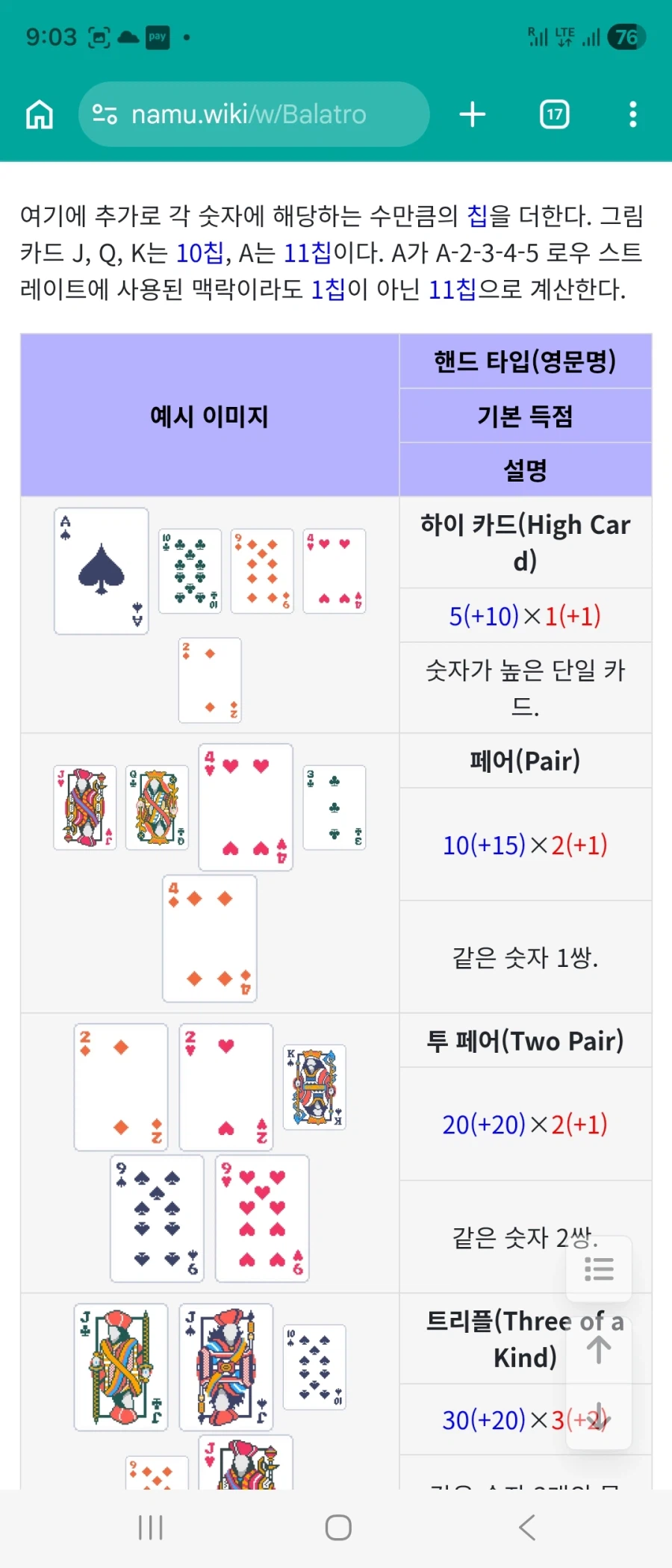 게임) 발라트로 포커할줄 몰라도 할수잇슴?_1.webp