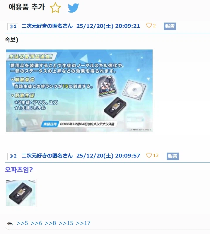 블루아카)유우카에게 배달온 8mm 테이프..._1.webp