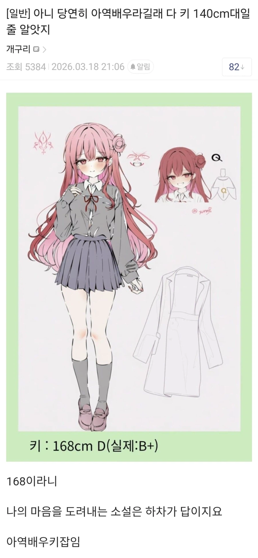 키잡 소설글보다 뿜었다_1.webp