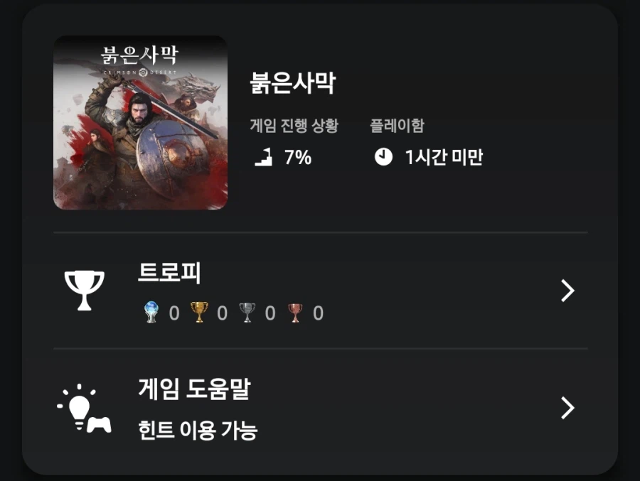 붉은사막) 다들 검은 사막 알잖아?_1.webp