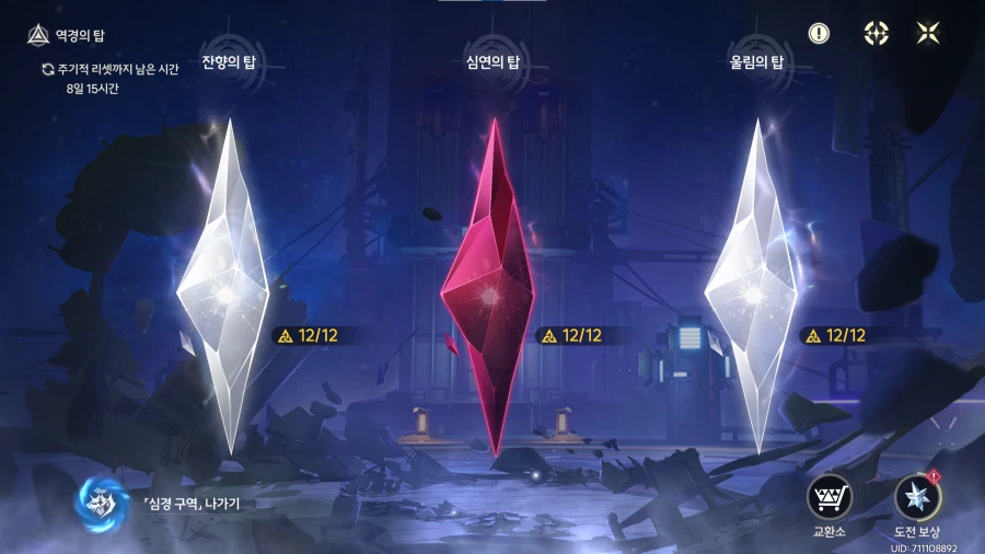 명조) 와 뉴비 처음으로 역경의 탑 다 깸_1.webp