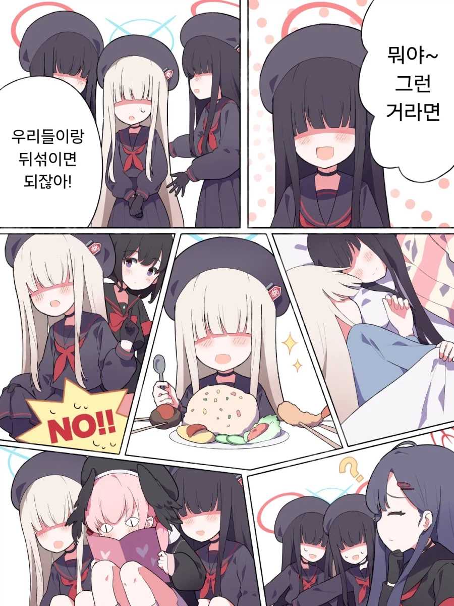 블루아카) 정실부 모브가 아리우스 모브를 구하는 이야기.manhwa_3.webp