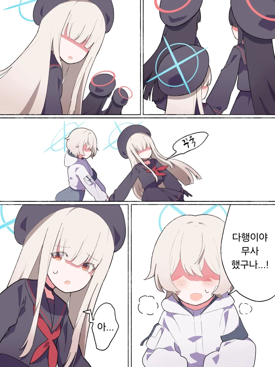 블루아카) 정실부 모브가 아리우스 모브를 구하는 이야기.manhwa_4.webp