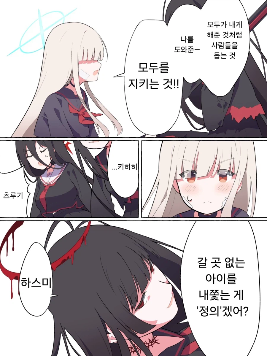 블루아카) 정실부 모브가 아리우스 모브를 구하는 이야기.manhwa_7.webp