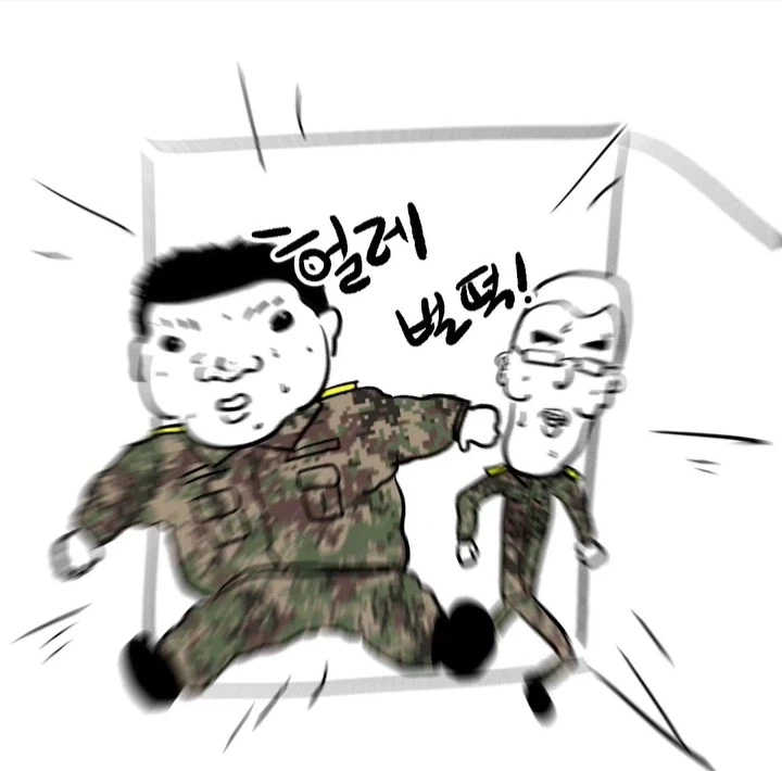 관심병사들한테 주어진 특수보직 만화.JPG_4.webp