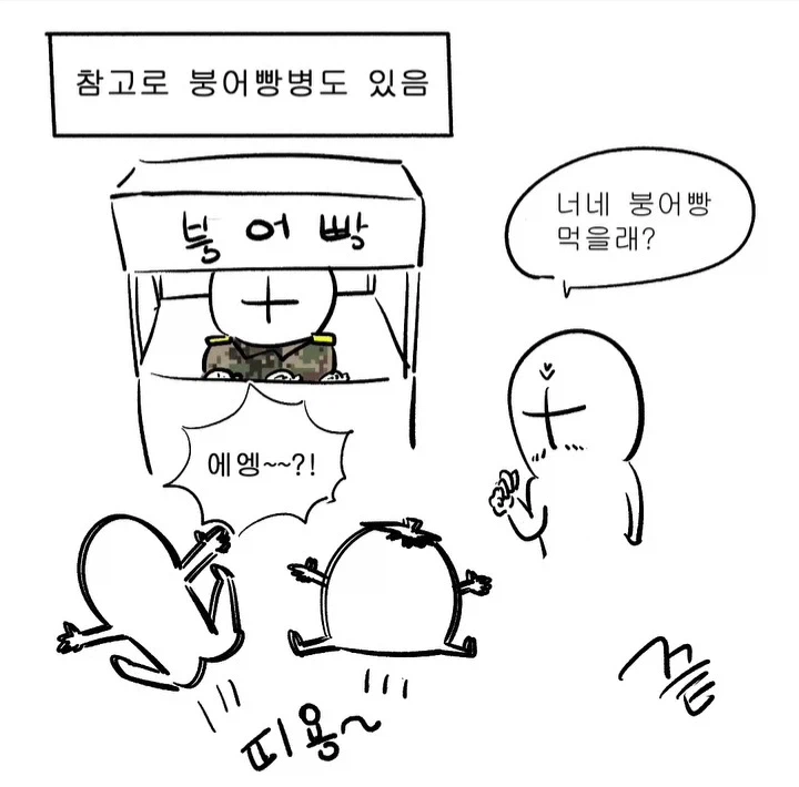 관심병사들한테 주어진 특수보직 만화.JPG_13.webp
