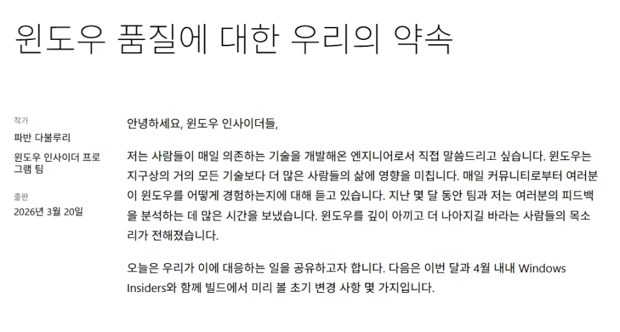 마이크로소프트 윈도우 근황_1.webp