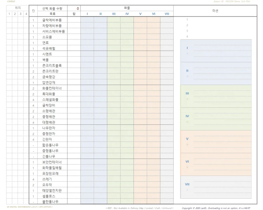 스노우러너 '디지털 화이트보드' (화물 & 제작 관리 시트)_2.webp