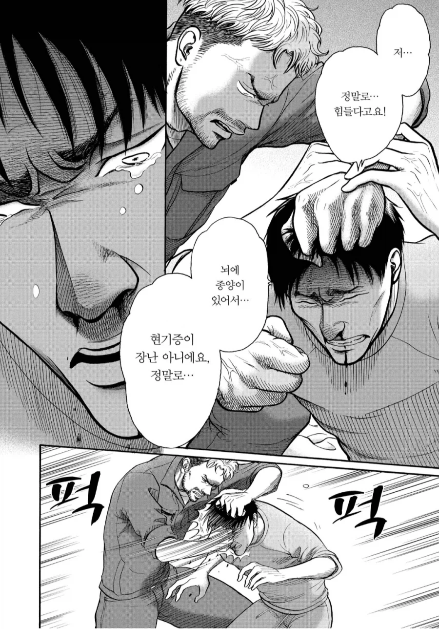 밑바닥에서 밑바닥 인간들을 빨아먹는 놈들_5.webp