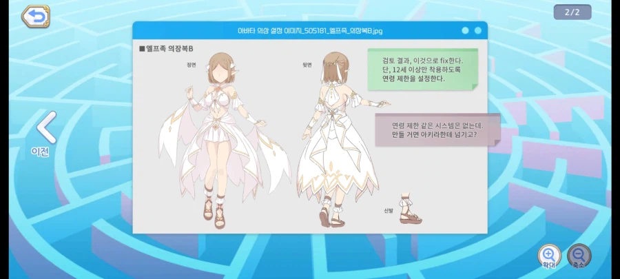 프리코네) 칠관의 리더의 품격_13.webp