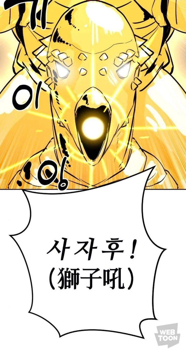 웹툰) 무협 웹툰에서 이렇게 완벽한 나한진을 보다니!!_23.webp