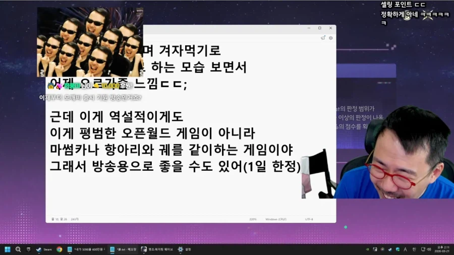 인방) 김도: 어제 붉은사막 하는 스트리머들 보고 오르가즘을 느꼈다_2.webp