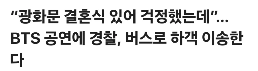 BTS 억까좀 적당히 해라_4.webp