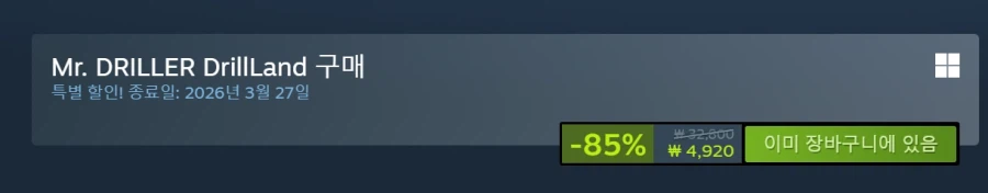 시참용 게임 지금 세일중이라 안내드립니다._1.webp