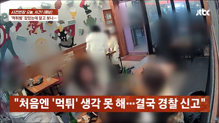 위조 신분증으로 고통받는 자영업자들_8.webp