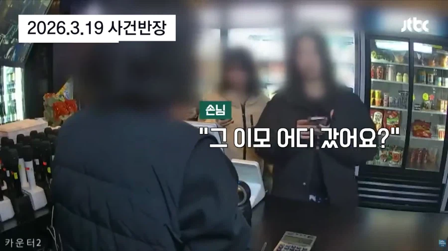 위조 신분증으로 고통받는 자영업자들_19.webp