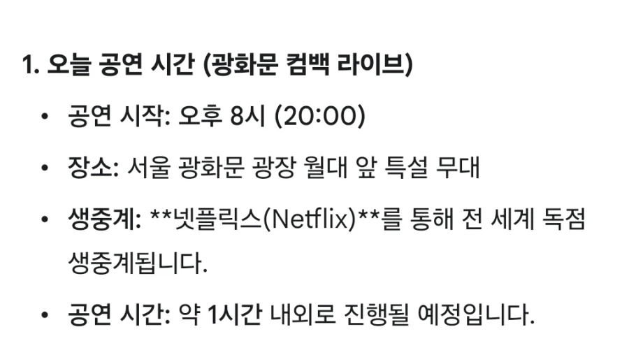 Nhk 뮤직 스페셜_2.webp