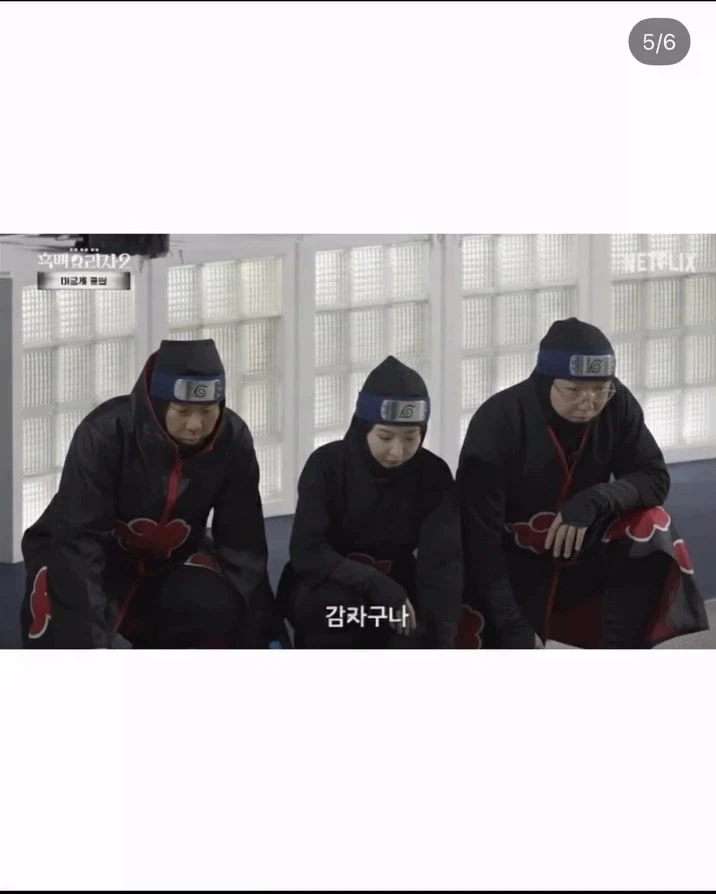 흑백요리사2의 상급닌자 3인방_5.webp