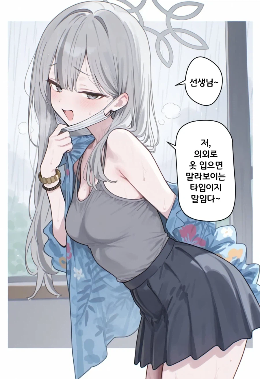 블루아카) AI)이치카보단 코노카인 이유_2.webp