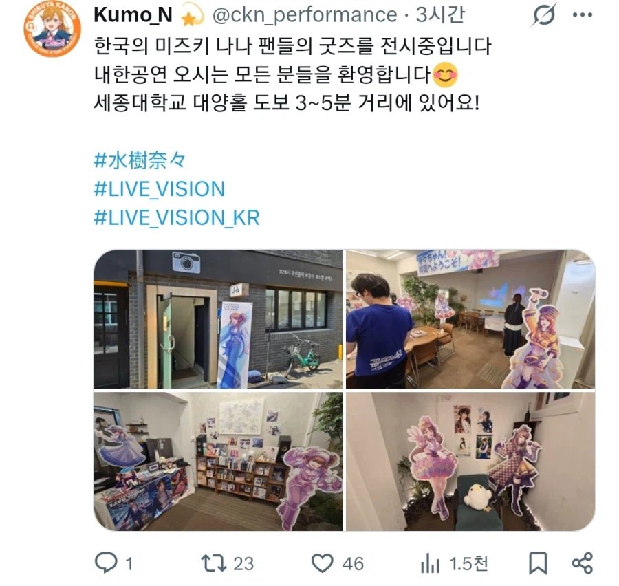 미즈키 나나 내한 공연 맞이 굿즈 전시장_1.webp