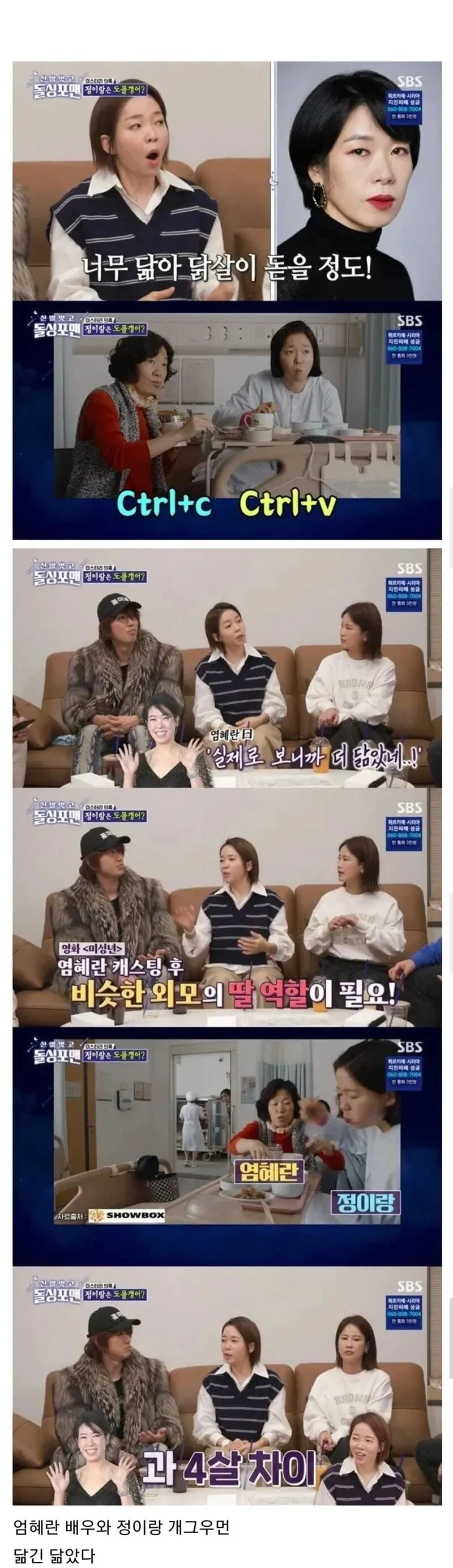 너무 닮아서 딸 역할로 캐스팅된 코미디언_1.webp