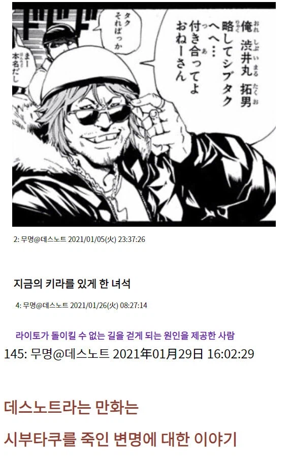 데스노트에 대한 해석 중에서 가장 좋아하는거_1.webp