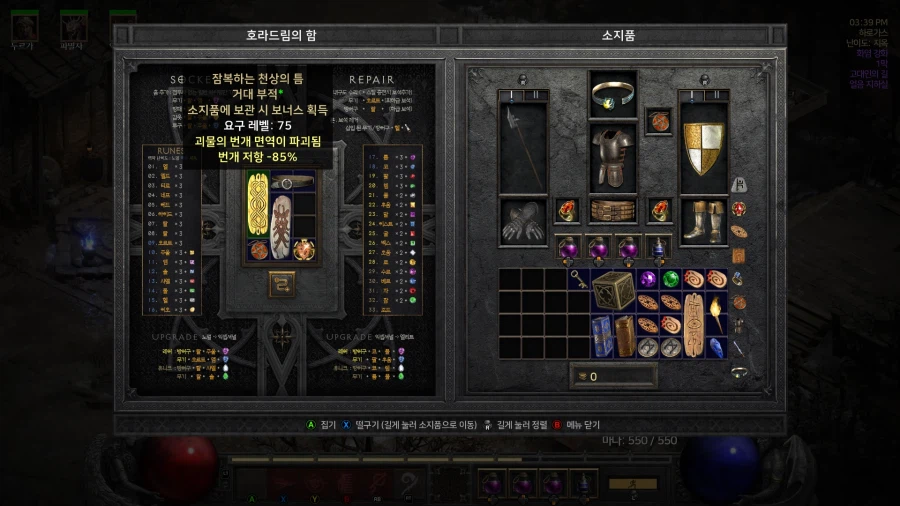 디아2]래더 첫 파괴참 득!_1.webp