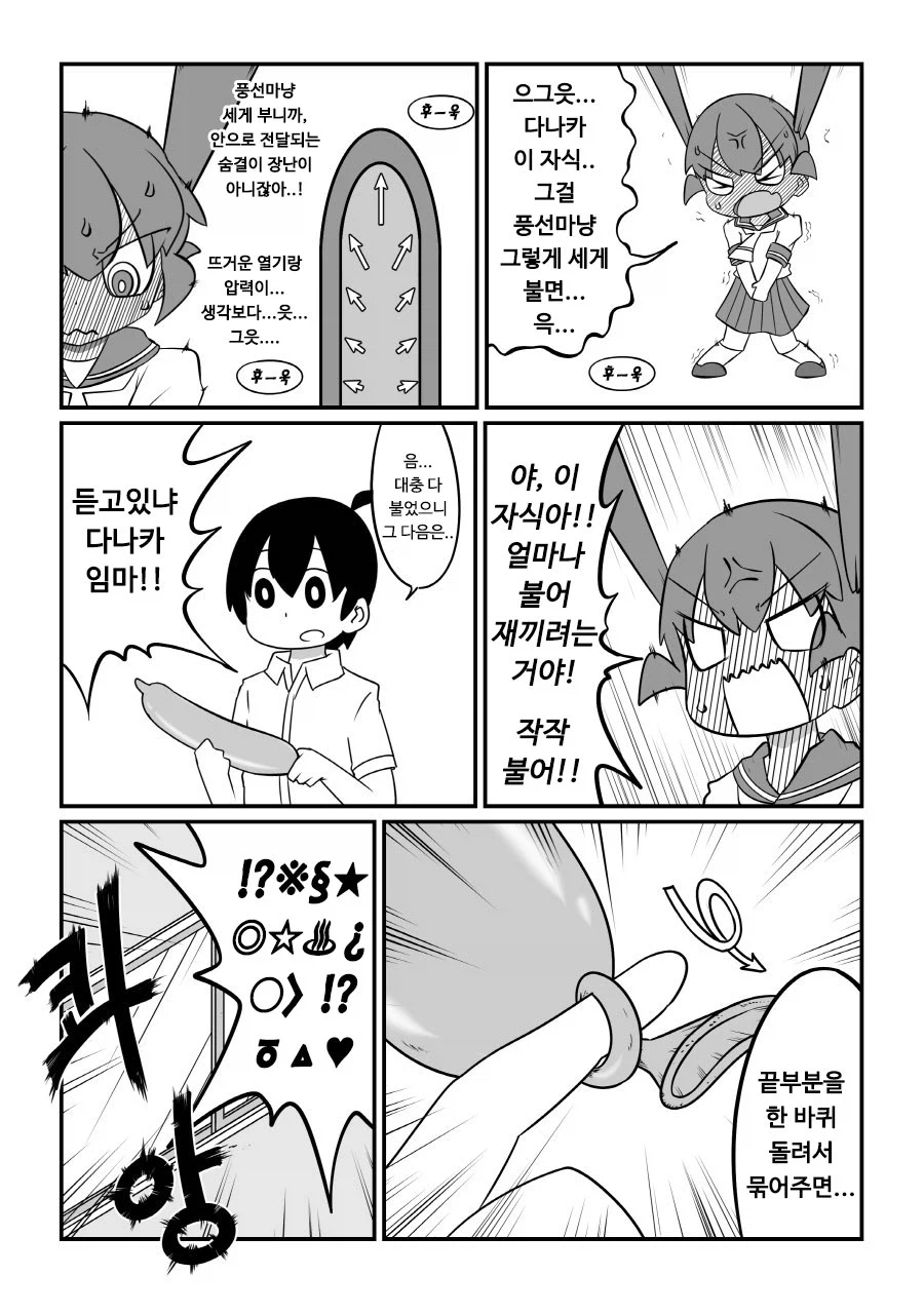 번역) 여고생의 은밀한 곳과 콘돔이 연결된 만화.manwha_5.webp