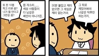 30분 붙잡고 재미 없으면 그 게임은 재미 없는거야_1.webp
