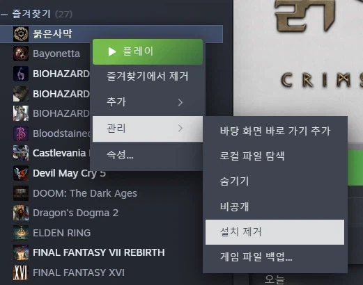 난 이게임 일단 포기함..._2.webp