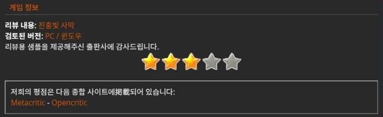 붉은사막의 세계는 거대하고 경이롭지만,흥미로운 것 하나없다-리뷰_3.webp