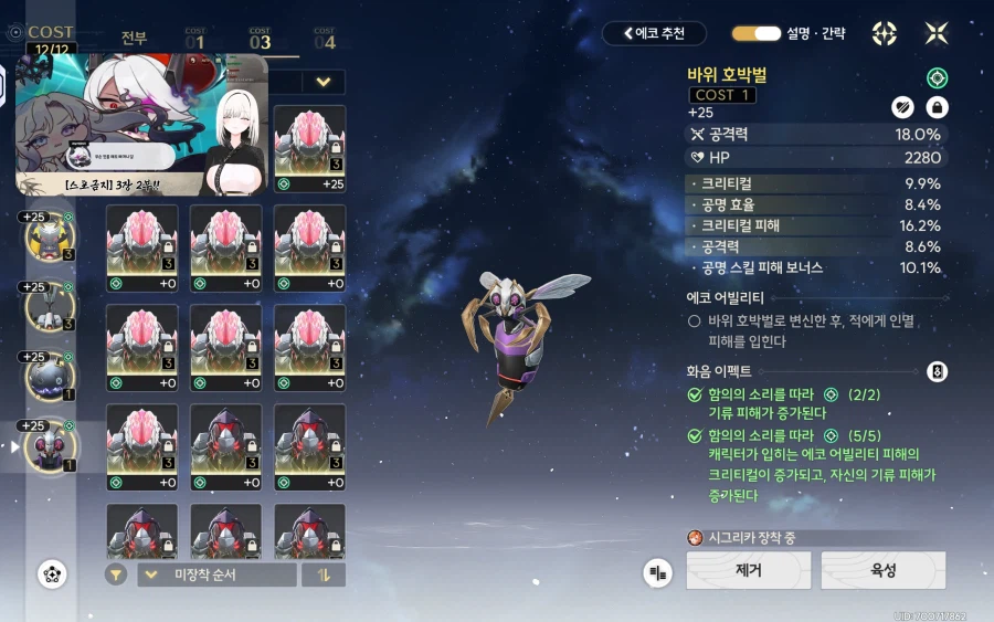 명조) 시그리카 에코작 일단 마무리_1.webp