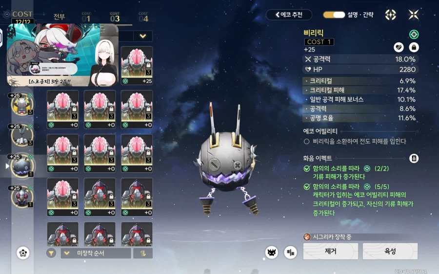 명조) 시그리카 에코작 일단 마무리_2.webp